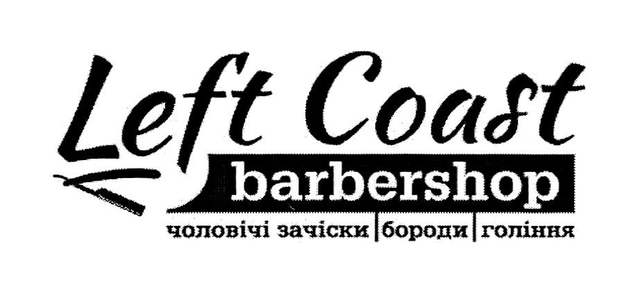 чоловічі зачіски бороди гоління