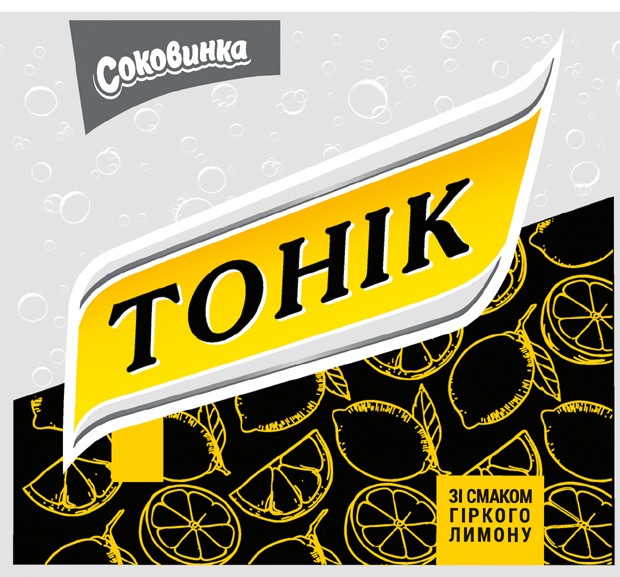 зі смаком гіркого лимону