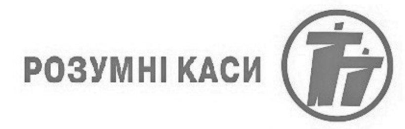 розумні каси