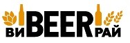виbeerрай