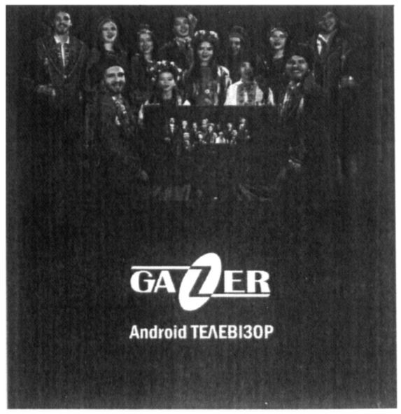 gazer android телевізор