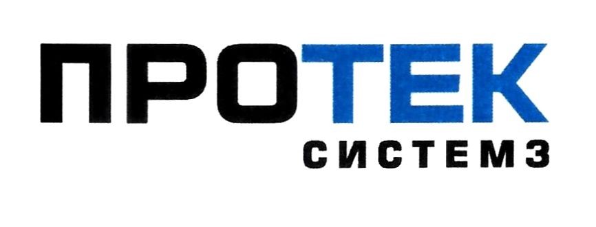 протек системз