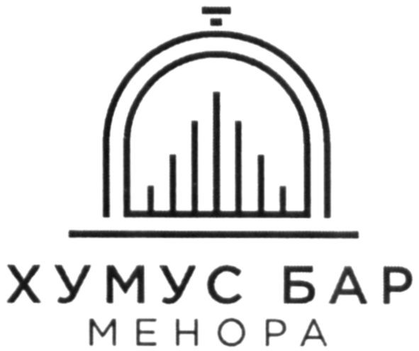 хумус бар менора