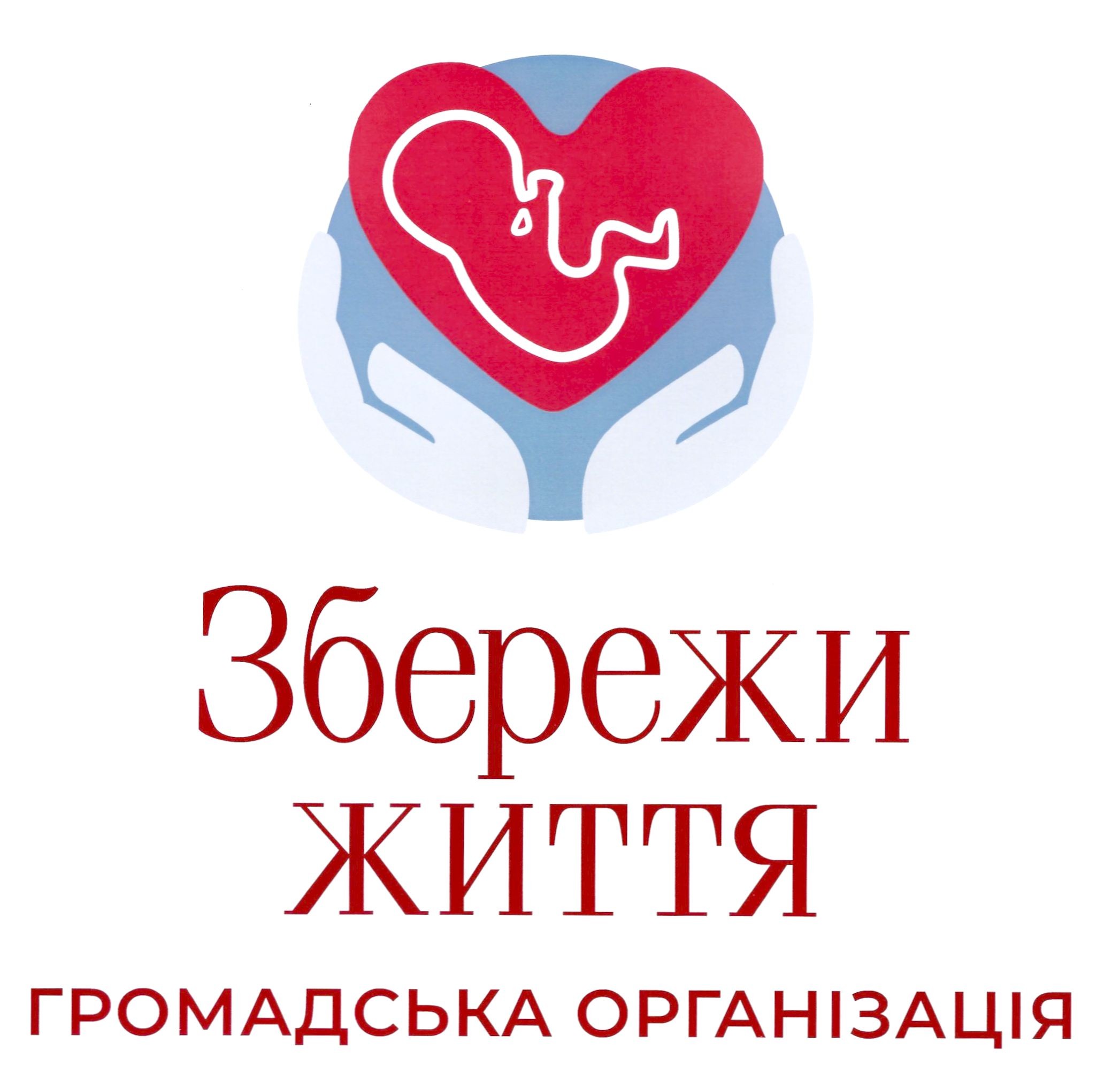 громадська організація