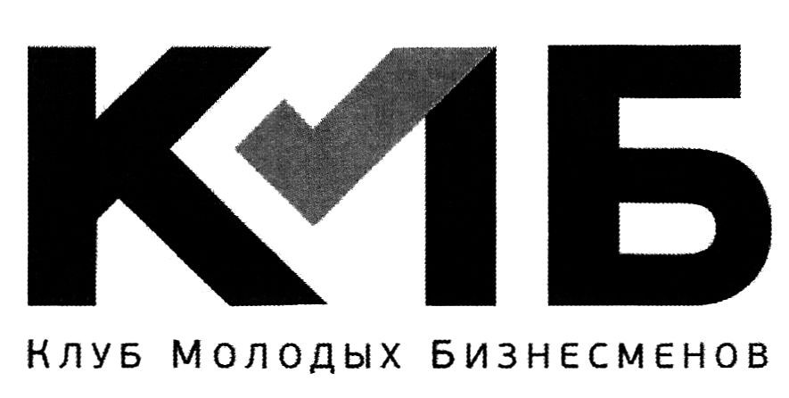 клуб молодых бизнесменов