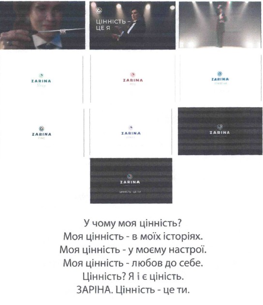 моя цінність-в моїх історіях