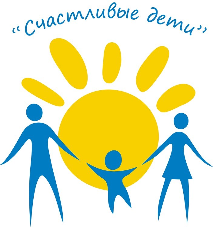 счастливые дети