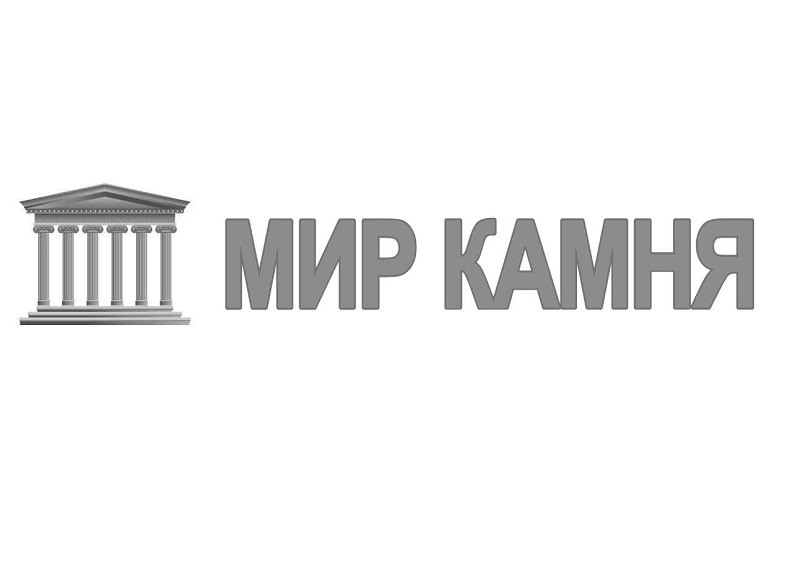 мир камня