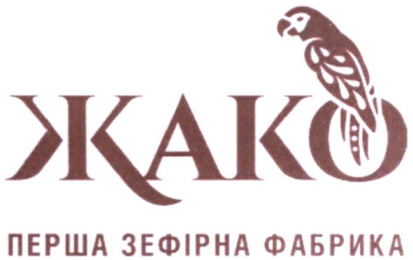 жако перша зефірна фабрика