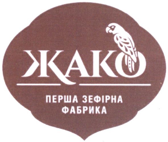 жако перша зефірна фабрика