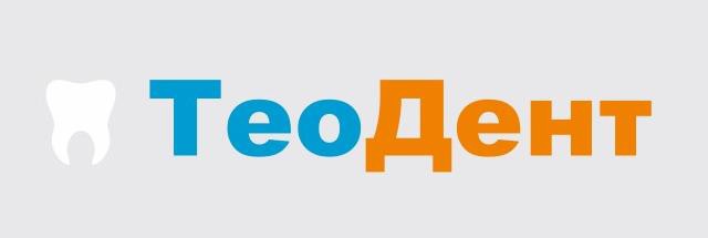 тео дент