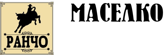 маселко