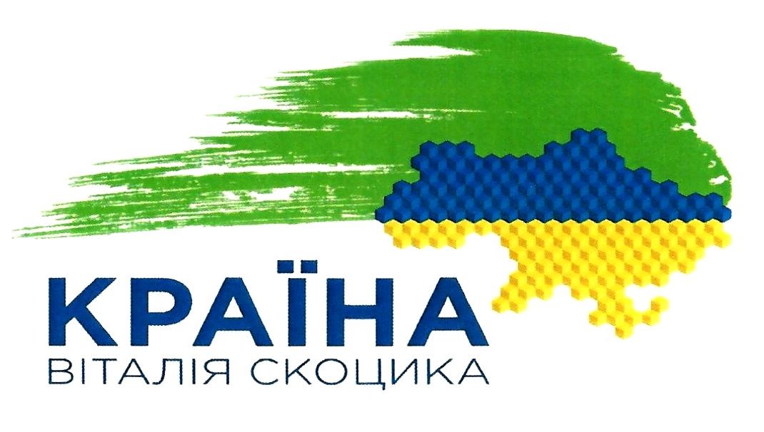 країна віталія скоцика