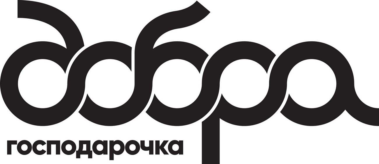 добра господарочка