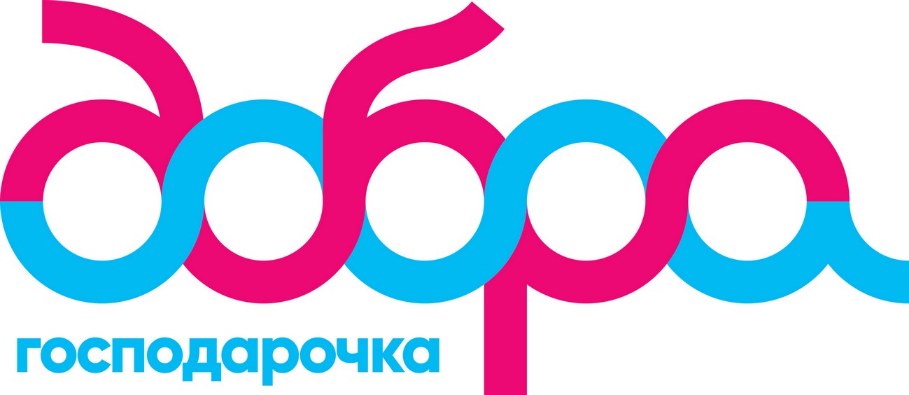 добра господарочка