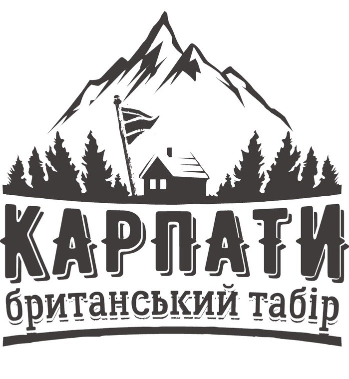 карпати британський табір