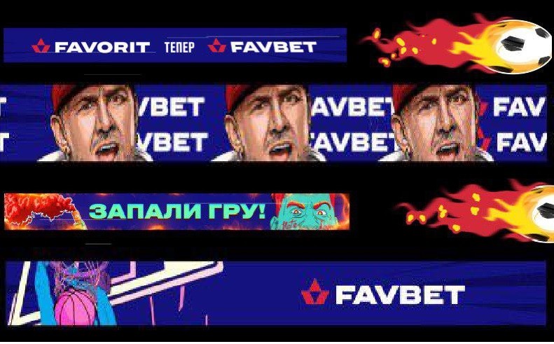 запали гру!