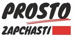 prosto zapchasti