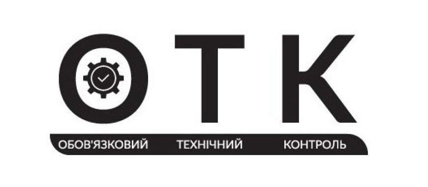 обов`язковий технічний контроль
