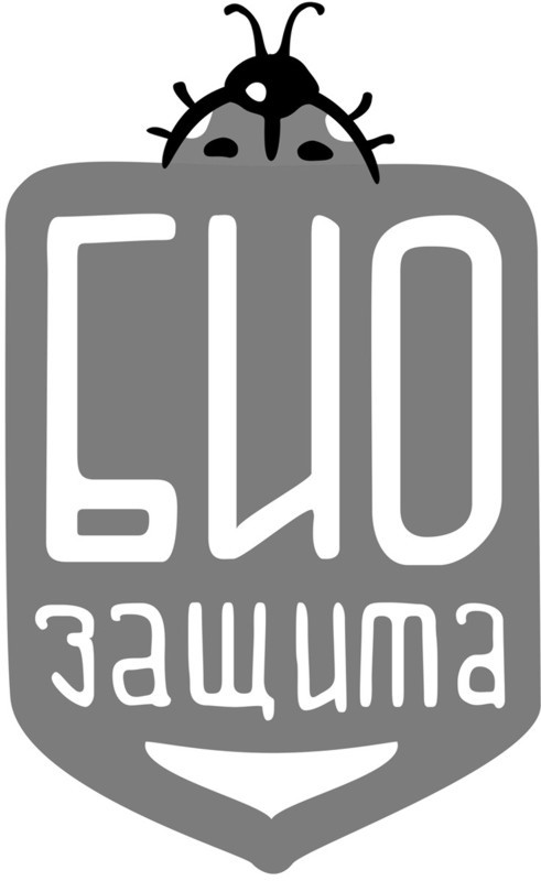 био защита