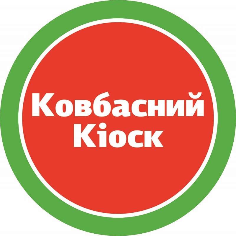 ковбасний кіоск