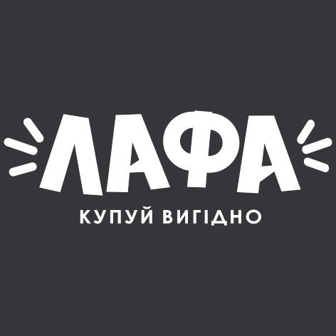 лафа купуй вигідно