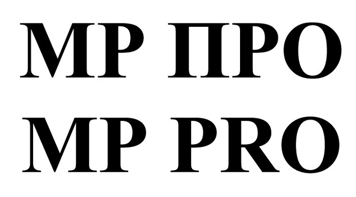 mp pro