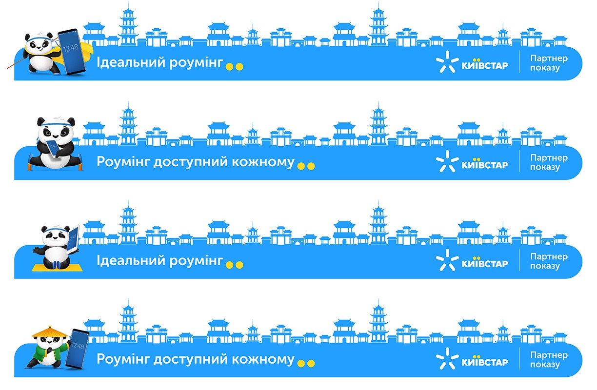 роумінг доступний кожному