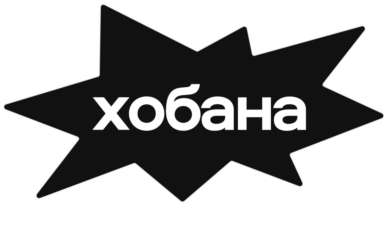 хобана