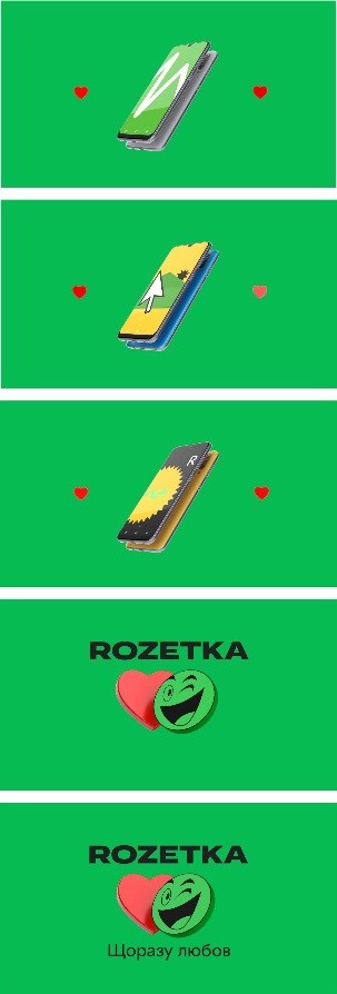 щоразу любов