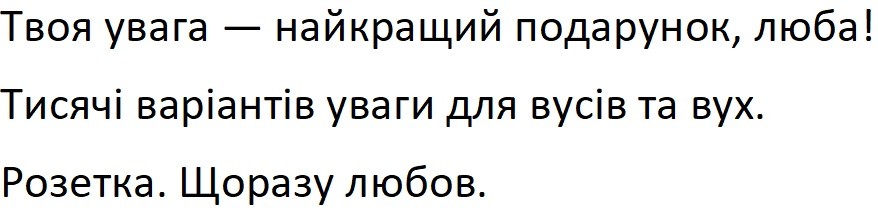 тисячі варіантів уваги для вусів та вух