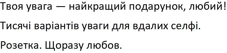 тисячі варіантів уваги для вдалих селфі
