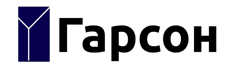 гарсон