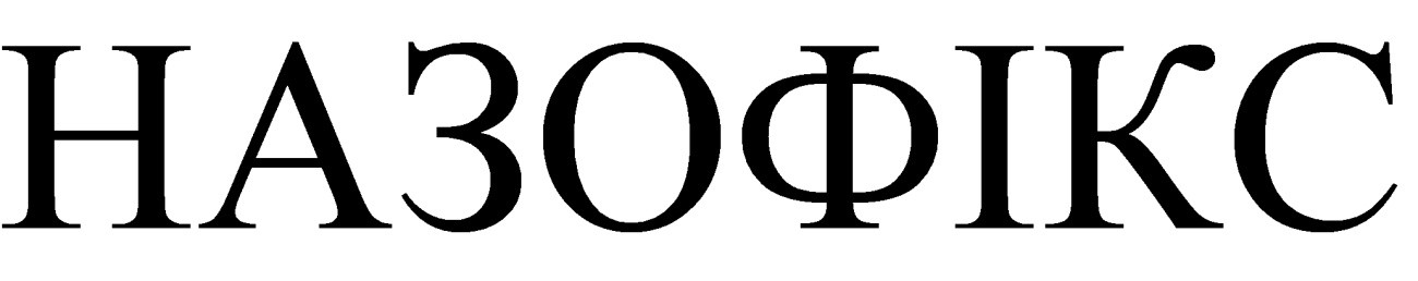 назофікс