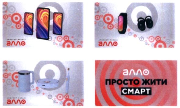 алло просто жити смарт