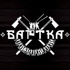 бартка