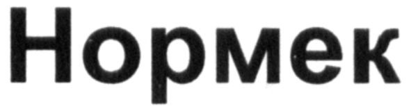 нормек