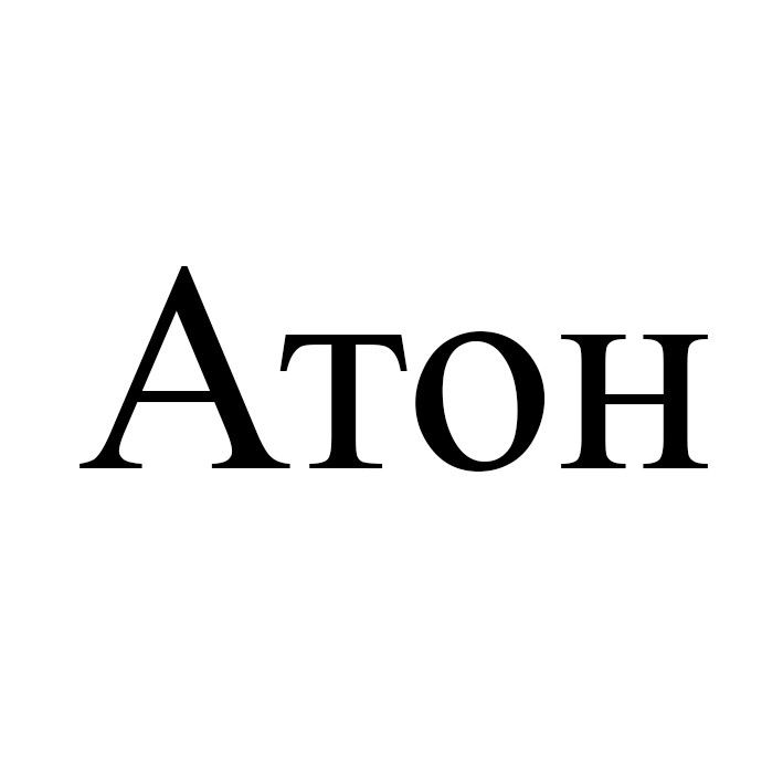 атон