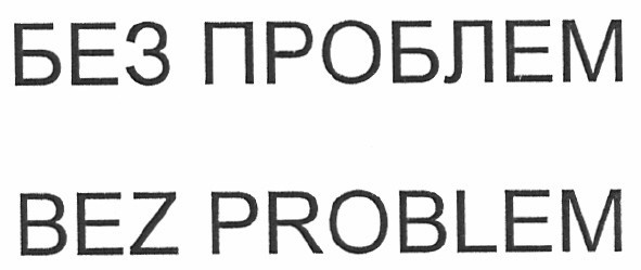 bez problem