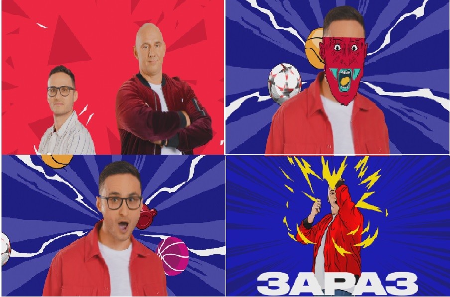 зараз