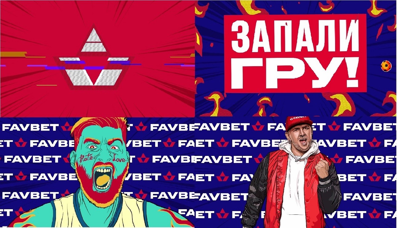 запали гру
