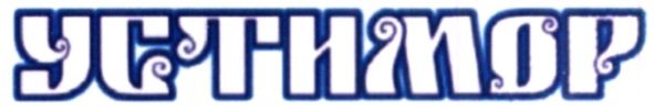 устимор
