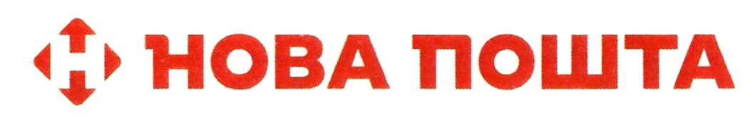 нова пошта