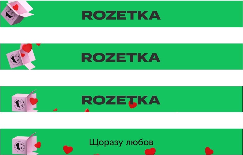щоразу любов