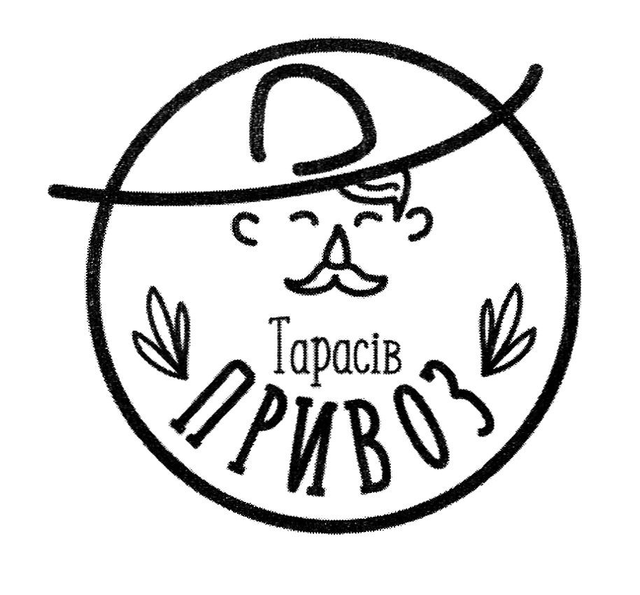 тарасів привоз