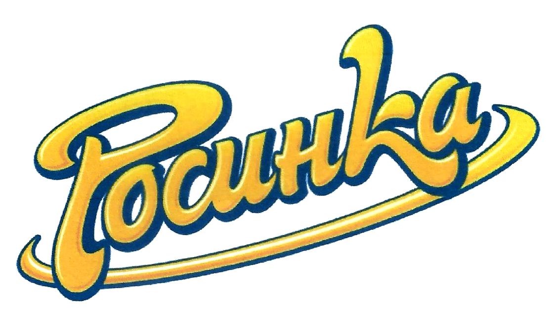 росинка