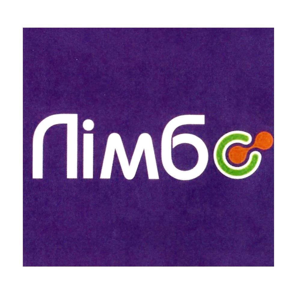 лімбо