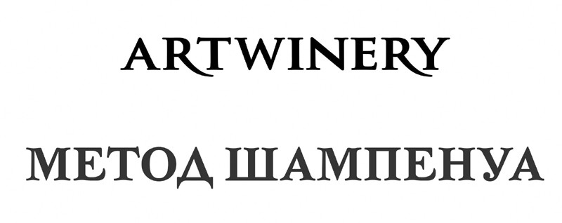 метод шампенуа