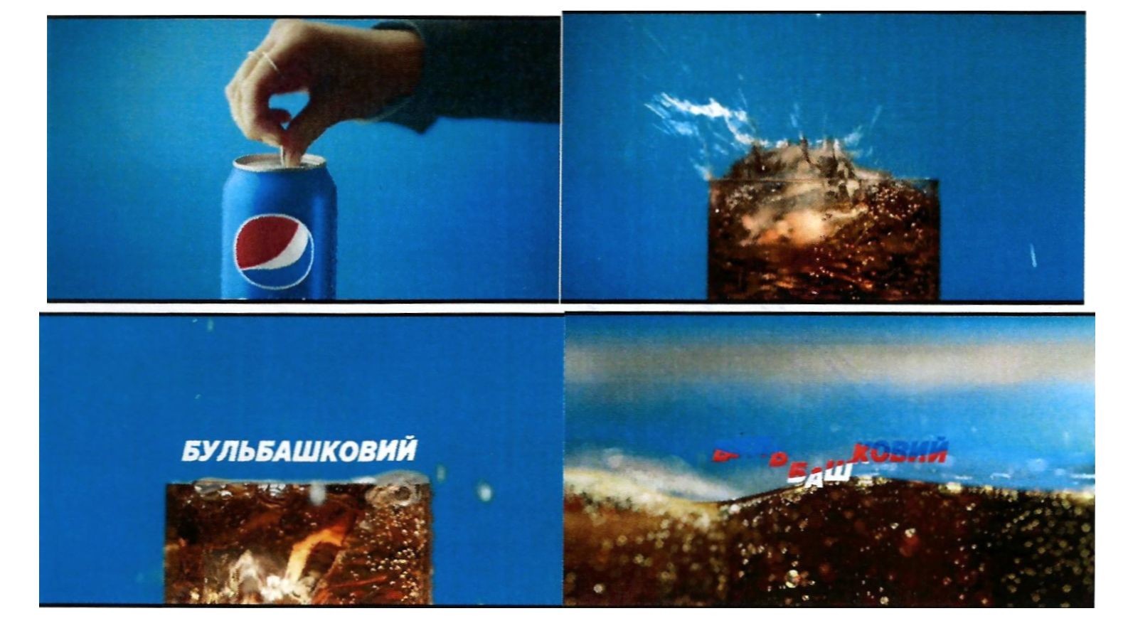 бульбашковий