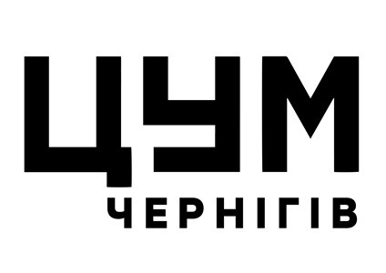 цум чернігів